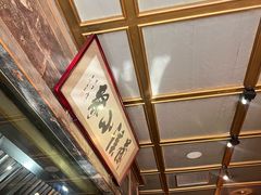 -兰溪小馆(东直门簋街店)
