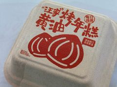 -汪保来(杭州西溪印象城店)