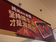 -海底捞火锅(苏宁广场店)