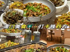 -辣四方新派川菜