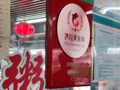 -穗银肠粉店(东川路店)