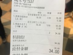 账单-眷茶(赛格国际购物中心店)