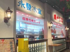-老广酒楼(樱花店)