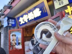 -文宇奶酪(南锣鼓巷店)