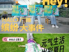-HALO广场(梨园路店)