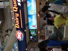 -DQ·蛋糕·冰淇淋(徐东销品茂店)