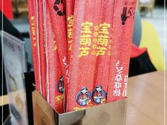 -宝葫芦西北茶食铺(中发源店)