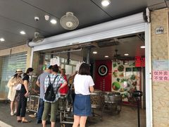 门面-赵记粽子(司前街店)