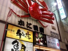 -蟹道乐( 新宿駅前店)