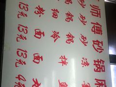 -曹宝林砂锅麻辣烫(星光路店)