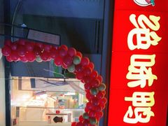 -绝味鸭脖(东直门店)