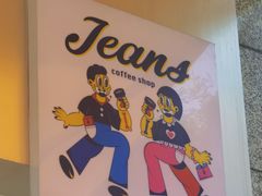 -Jeans Coffee牛仔裤咖啡