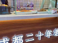 -其乐锅魁(春熙路店)