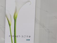 -福奈特洗衣洗鞋(宝华广场店)