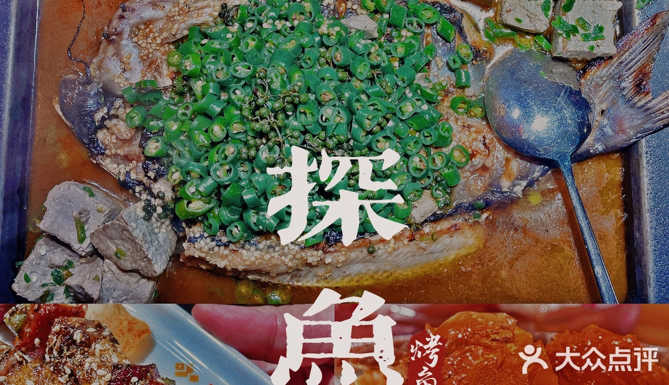 成都必打卡的烤鱼店，N刷1000次都吃不够
