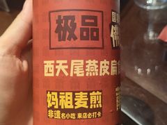 -老蒲鲜·地标·非遗美食(涵江店)
