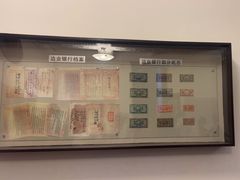 -沈阳金融博物馆