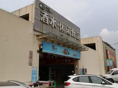 门面-南京众彩农副产品配送有限公司