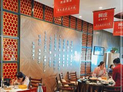 大堂-阿庄新豫菜(通泰路店)