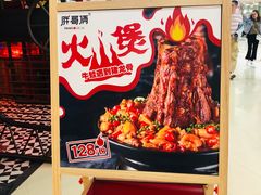 -胖哥俩肉蟹煲(萧山加州阳光店)