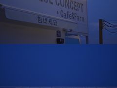 -Blue Concept Cafe&Farm·關於藍