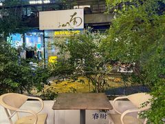 -春树下·树屋花房西餐厅(罍街AS1980店)