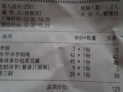 账单-云海肴云南菜(曲江大悦城店)