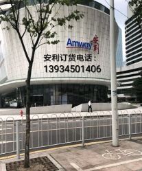 -安利上海体验馆