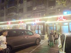 -掌上鲜(南顺城街店)