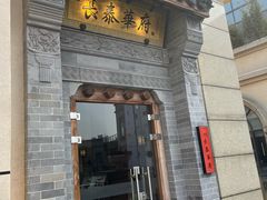-長泰華府(长泰广场店)