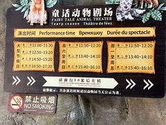 -长鹿旅游休博园
