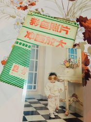 -艳芳照相馆