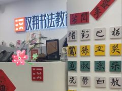 -汉翔书法丨书法·美术·硬笔·国画(五道口校区)