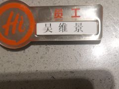 -海底捞火锅(海宁路店)