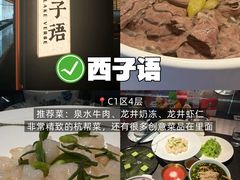 -杭州湖滨in77