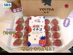 -YO!TEA有茶(坂田佳华领汇店)