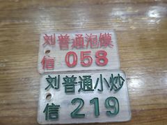 -刘信牛羊肉泡馍小炒(回民街店)