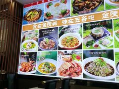 -五谷屯私房菜·始于2005(中山陵童卫路店)