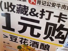 -肖记公安牛肉鱼杂馆·省级非物质文化遗产(三角路直营店)