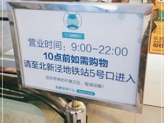 -盒马鲜生(馥邦国际店)