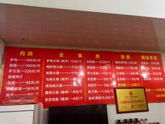 -牛老五羊杂汤(广阳区总店)