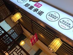 -新辣宴·湖南家常菜·商务聚餐(中粮创芯店)