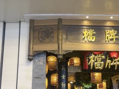 -南京大牌档(青岛万象城店)