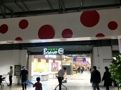 -永辉超市(泰州万达广场店)