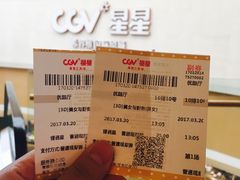 -CGV星星影城(颐堤港ScreenX店)