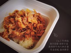 -吉野家(维明街店)