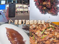 -四季民福烤鸭店(王府井东安门店)