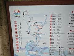 -五泄景区