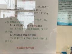 -首都医科大学附属北京友谊医院(西城院区)