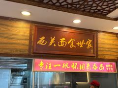 -恩宁刘福记(东华东路店)